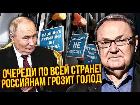 🔥КРУТІХІН: ЗСУ ЗАБЛОКУВАЛИ МОСКВУ! Катастрофа з паливом уже на Рубльовці. Тепер знесуть СИБІР