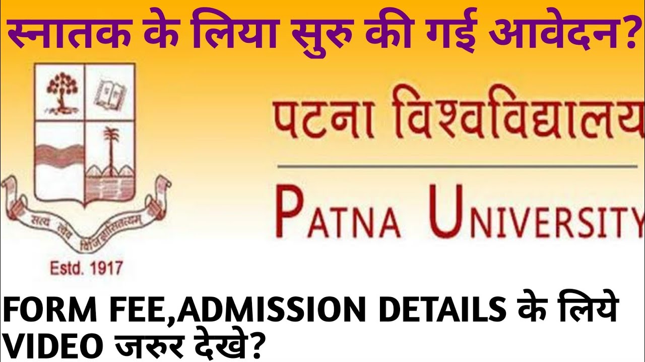 PATNA UNIVERSITY ADMISSION OFFICAL STARTED 2021|Patna University admission BA, Bcom 2021 start