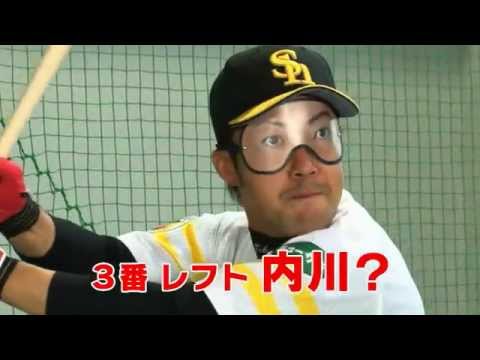 2015HAWKS☆PLAYERS DAY 内川選手 ソフトバンクホークス