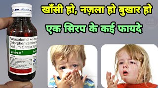 sinarest syrup | common cold syrup | sinarest drops | sinarest tablet | anti cold tablet | zifi 200 Profile