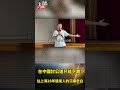 最近在THREADS很紅的一支影片，你一定要幫忙轉分享出去。他說他是從"匪區"來的上海人，他沉重的呼籲：台灣人要珍惜手中選票~不要讓一些舔共賣台的人得逞畫面翻攝自THREADS