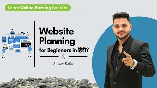 Website Planning for Beginners – Full Guide with Domain & Hosting Setup | Website