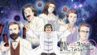 Love-Evidence / Rikei ga Koi ni Ochita node Shoumei Shitemita. Heart