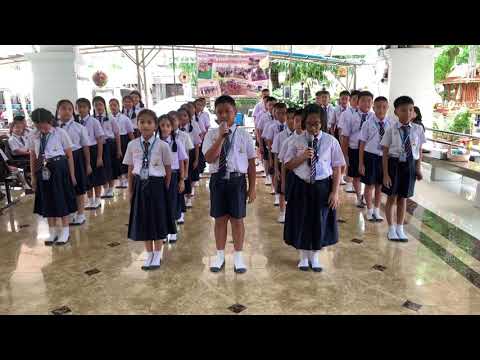 ชั้นประถมศึกษาปีที่ 4/3 แข่งขันร้องเพลงพระราชนิพนธ์ เพลงยามเย็น