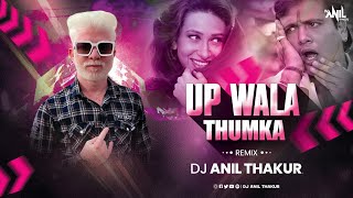 U.P Wala Thumka lagao Remix Dj Anil Thakur official Govinda | Karisma Kapoor | Hero No.1 Mix 2K24