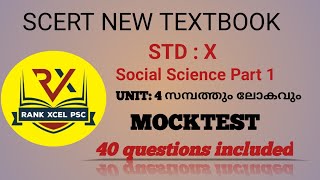 SCERT NEW TEXTBOOK / CLASS:X/ SOCIAL SCIENCE PART:1/ UNIT:4/ MOCKTEST
