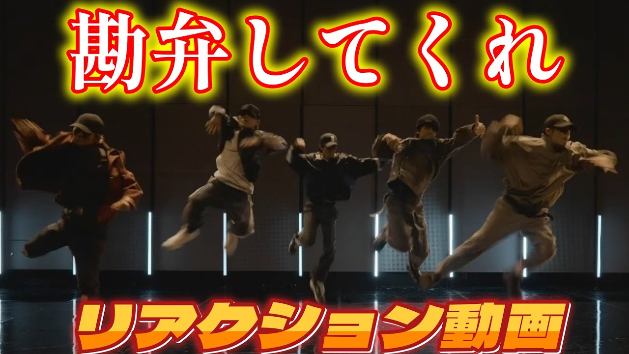 【King&Princeリアクション動画】NANANA！リクエストにお応え！ちょっとマジで勘弁してくれ…ブチ上がり過ぎます！！