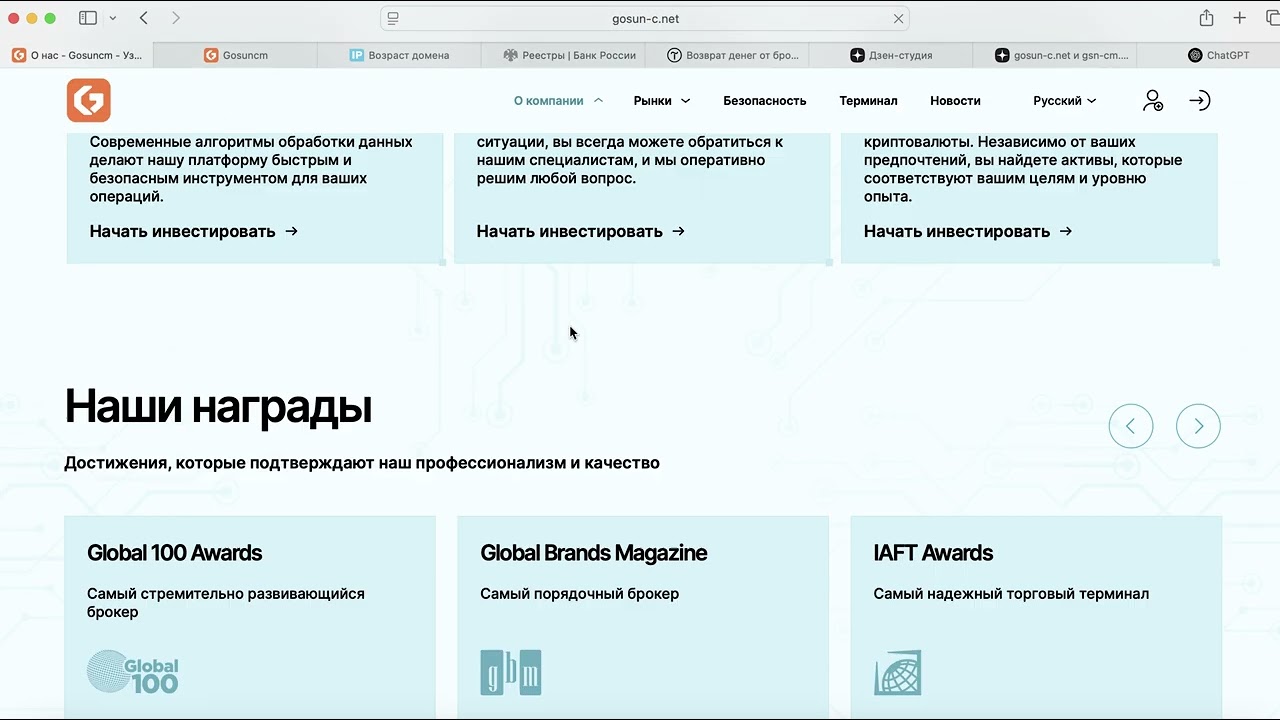 gosun-c.net (gsn-cm.pro) ОТЗЫВЫ.КАК ВЕРНУТЬ ДЕНЬГИ?