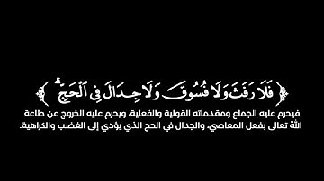 كروما شاشة سوداء قرآن كريم 🌿تلاوة من سورة البقرة 🌿القارئ عبدالله الخلف 🌿
