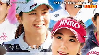 【マンシングウェアレディース 】練習場よりLIVE配信決定！