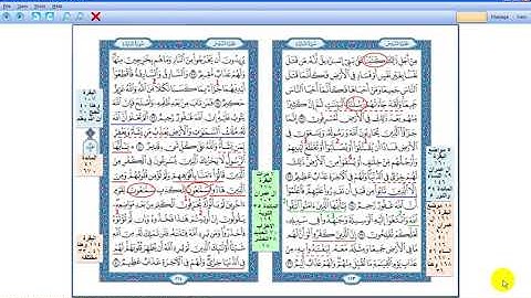 تربيط سورة المائده كلها