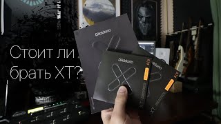 Стоит ли брать D&#39;Addario XT или что делает животворящий вирус 🦠