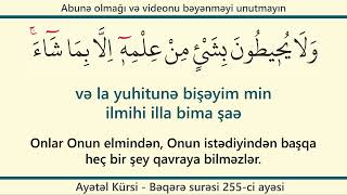 Ayətəl Kürsi   Azərbaycan dilində- Əhli Beyt 313
