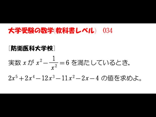大学受験の数学 (教科書レベル)033 水産大学校 - YouTube