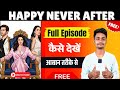 Happy never after full Episode Kaise Dekhen | Happy Never After Episode Kaise Dekhen