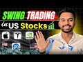 📊 How to Swing Trade US Stocks from India || Atul Patel