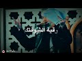 حالات واتساب باسم الكربلائي تنادي بعد ابوية العمر شيفيد حالات واتساب باسم الكربلائي تنادي بعد ابوية العمر شيفيد