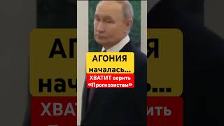 Умланд: «Это коллапс режима Путина»
