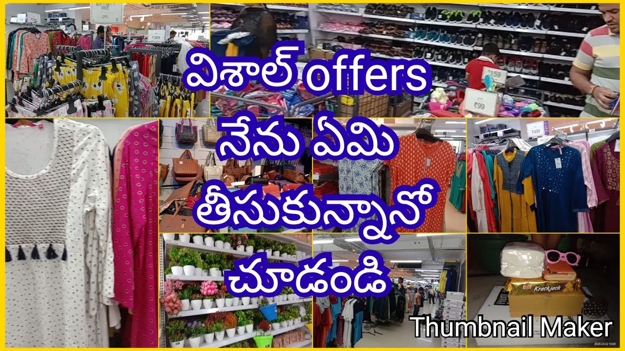 Vishal mart (boduppal) new arrival's and offer prices. నేను ఏమి