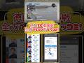徳山SG優勝戦で100万投資したらエグい結果に... #ギャンブル #パチスロ #ボートレース #競艇 #競艇予想 #競輪 #競馬 #パチンコ #徳山競艇 #丸亀競艇