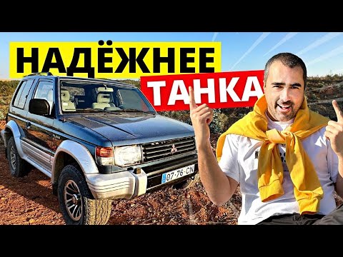 Mitsubishi Pajero 2.5 TDI 4x4 Super Select 💪🏻30 лет - надежней танка! Обзор авто