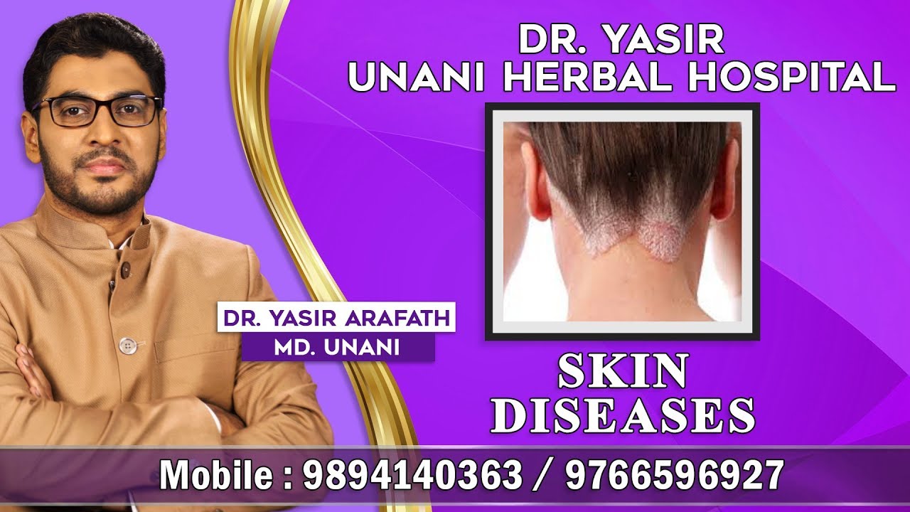 Skin Disease (Psoriasis, Leccoderma, Eczema) Treatment Unani