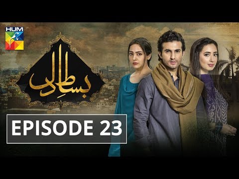 Bisaat e Dil — Episode 23