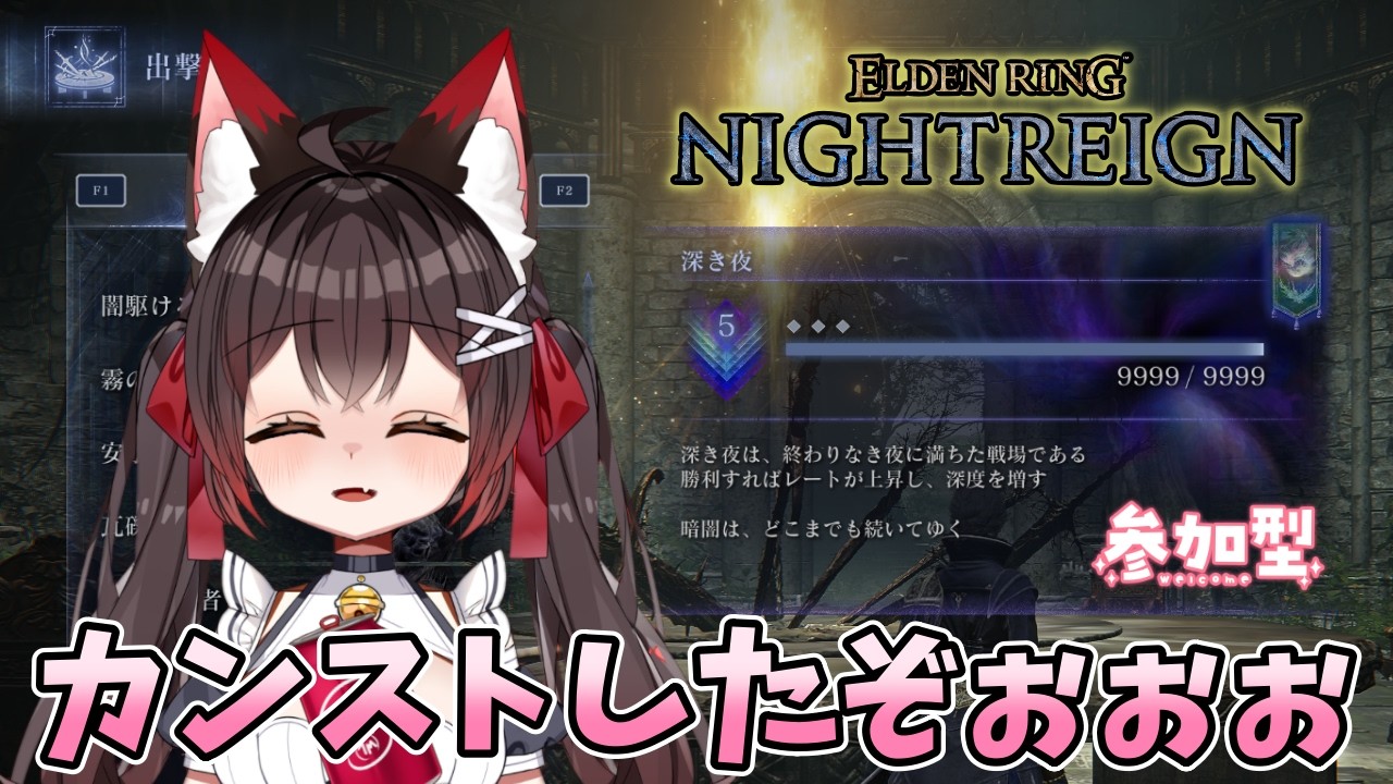 【ELDENRING NIGHTREIGN】ふたたび深度1～オリマーｶﾞﾝﾊﾞﾙ紗夜さんの配信✨#47【バ美肉VTuber】【エルデンリングナイトレイン】【参加型】