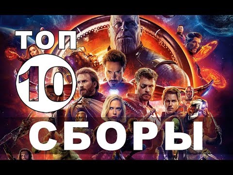 Самые кассовые фильмы