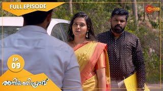 Aniyathipraavu - Ep 09 | 04 May 2022 | Surya TV Serial | Malayalam Serial
