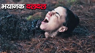 Bhayank Dal Dal me Fans Gyi ye Ladki | VK Movies