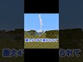 【最新】マイクラのアプデだんだん意味不になってきてるw #マイクラ #マインクラフト