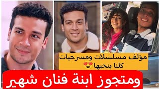 الظابط حسام ❤️ ٥ معلومات عن بطل مسلسل حمد الله على السلامه أحمد عبد الوهاب