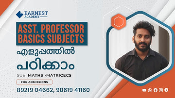 ASSISTANT PROFESSOR | KERALA PSC| MATHS | DEMO CLASS - MATRICES