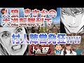【人狼殺】人狼まさかの大逆転で村人陣営発狂www