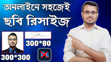 How to Resize Photos Online | Image Resize Using PC and Mobile on Online