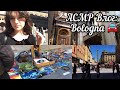 АСМР Влог: Гуляем Вместе по Италии 👫 || ASMR Vlog Italy Bologna 🇮🇹