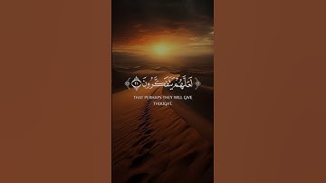 " هذا ما يفعله القرآن بالجبال "🎧 فاستمع _ (سورة الحشر) #قرآن #اكسبلور #subscribe #تلاوة_خاشعة #لايك