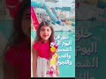 ايام الخليقة حالتي