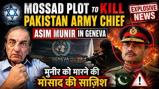 Did Mossad Plot to Target Asim Munir? | Pepe Escobar's Explosive Claim Explained | Dr. Mirza Report