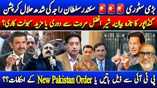 🚨🚨 The Halal corruption story of Chief Election Commission
