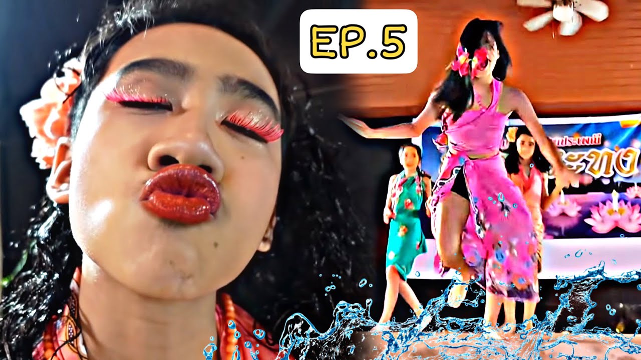 นางนพมาศ 2564 เงินรางวัล 1 ล้าน Ep.5 ชุดว่ายน้ำ กระโดดน้ำ ท่ายาก พูลวิลล่า ภูเก็ต | ใยบัว ฟันแฟมิลี่