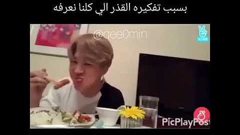 جيمين خلى نية Bts و الأرمي تطير للمريخ 
