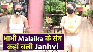 Janhvi Kapoor भाभी Malaika Arora के साथ एक ही Car में कहां चली ?| FilmiBeat