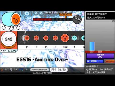 【EGS１６】かすかべ2000【プレイ動画】下手だからなんですか？