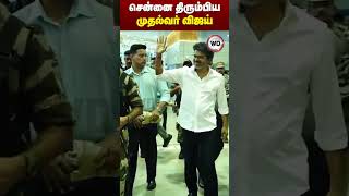 மங்களூரு விமான நிலையத்தில் சென்னை திரும்பிய காட்சி  !