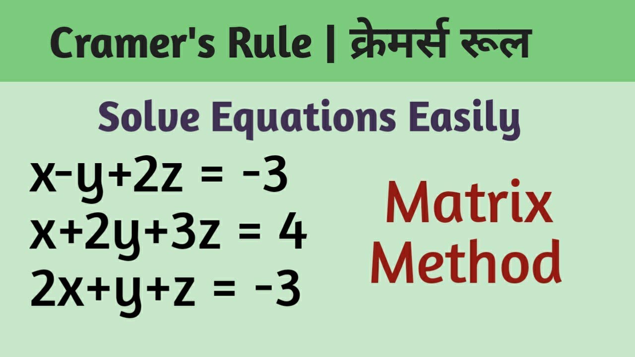 Cramer's Rule Cramer's Rule 3x3 Hindi Cramer's Rule of Matrix