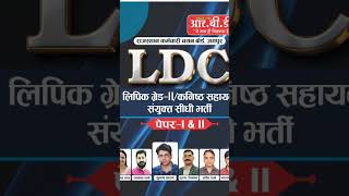 LDC new book Subhash Charan sie