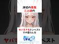 【転スラ】原初の悪魔三人娘のヤバすぎるテンペストでの暮らし方#転スラ #転生したらスライムだった件 #アニメ