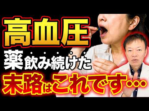 【知らないと命取り】病院では教えてくれない血圧の測り方！コレ知らないと転倒・認知症リスクが爆上がりする！
